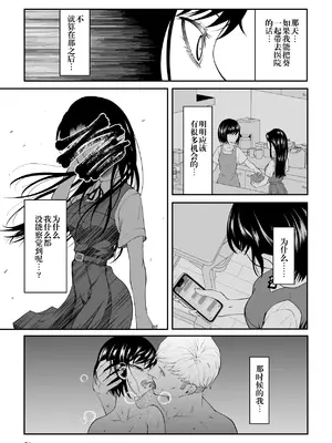 [ダイスB] 近寄るな、クソオヤジ!!｜別靠近我，臭老爹!! [阳头个人汉化]_079