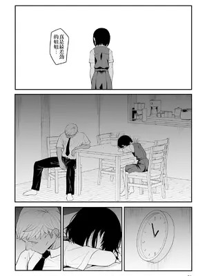 [ダイスB] 近寄るな、クソオヤジ!!｜別靠近我，臭老爹!! [阳头个人汉化]_080