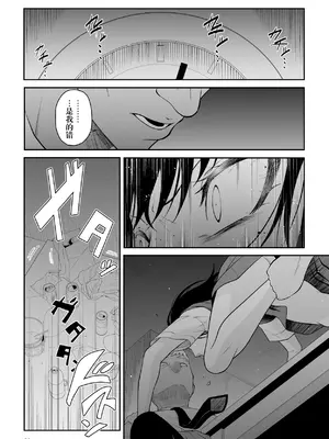 [ダイスB] 近寄るな、クソオヤジ!!｜別靠近我，臭老爹!! [阳头个人汉化]_081