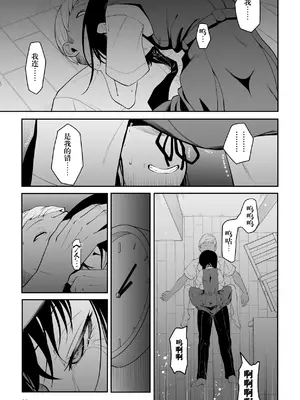 [ダイスB] 近寄るな、クソオヤジ!!｜別靠近我，臭老爹!! [阳头个人汉化]_083