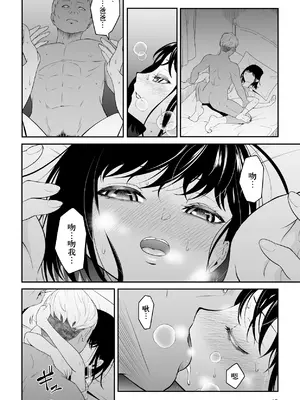 [ダイスB] 近寄るな、クソオヤジ!!｜別靠近我，臭老爹!! [阳头个人汉化]_088
