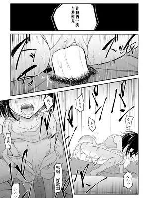 [ダイスB] 近寄るな、クソオヤジ!!｜別靠近我，臭老爹!! [阳头个人汉化]_093
