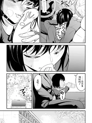 [ダイスB] 近寄るな、クソオヤジ!!｜別靠近我，臭老爹!! [阳头个人汉化]_099