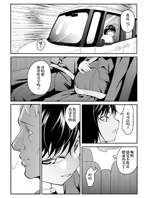 [ダイスB] 近寄るな、クソオヤジ!!｜別靠近我，臭老爹!! [阳头个人汉化]_101