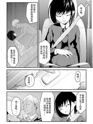 [ダイスB] 近寄るな、クソオヤジ!!｜別靠近我，臭老爹!! [阳头个人汉化]_102