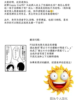 [ダイスB] 近寄るな、クソオヤジ!!｜別靠近我，臭老爹!! [阳头个人汉化]_104