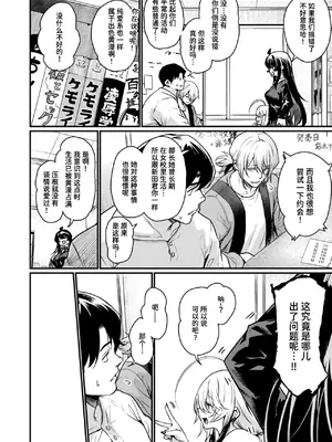 [きづかかずき] 黄漫研的日常｜エロ漫研の日常 (COMIC 快楽天ビースト 2025年5月号) [迟远个人汉化] [DL版]_05