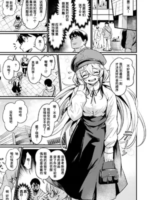 [きづかかずき] 黄漫研的日常｜エロ漫研の日常 (COMIC 快楽天ビースト 2025年5月号) [迟远个人汉化] [DL版]_06