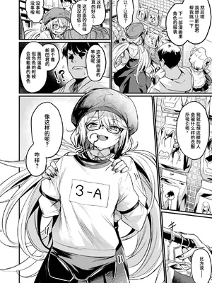 [きづかかずき] 黄漫研的日常｜エロ漫研の日常 (COMIC 快楽天ビースト 2025年5月号) [迟远个人汉化] [DL版]_09