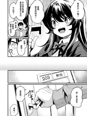 [きづかかずき] 黄漫研的日常｜エロ漫研の日常 (COMIC 快楽天ビースト 2025年5月号) [迟远个人汉化] [DL版]_23