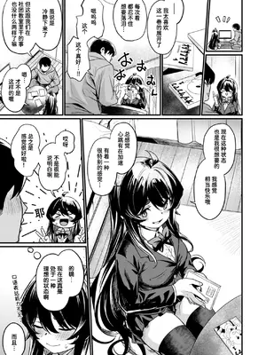 [きづかかずき] 黄漫研的日常｜エロ漫研の日常 (COMIC 快楽天ビースト 2025年5月号) [迟远个人汉化] [DL版]_26