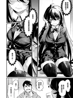 [きづかかずき] 黄漫研的日常｜エロ漫研の日常 (COMIC 快楽天ビースト 2025年5月号) [迟远个人汉化] [DL版]_27