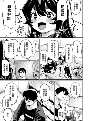 [きづかかずき] 黄漫研的日常｜エロ漫研の日常 (COMIC 快楽天ビースト 2025年5月号) [迟远个人汉化] [DL版]_40
