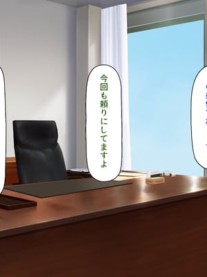 [汁っけの多い柘榴]ビッチが運営する清掃会社-オフィスも性欲もスッキリお掃除-_0002