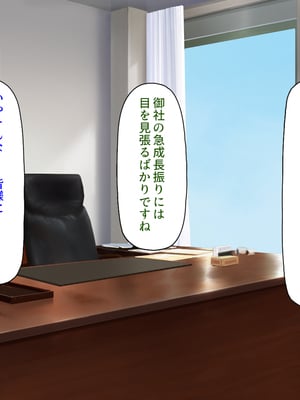 [汁っけの多い柘榴]ビッチが運営する清掃会社-オフィスも性欲もスッキリお掃除-_0003