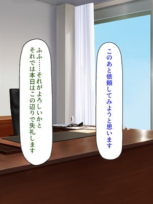 [汁っけの多い柘榴]ビッチが運営する清掃会社-オフィスも性欲もスッキリお掃除-_0005