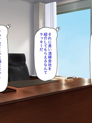 [汁っけの多い柘榴]ビッチが運営する清掃会社-オフィスも性欲もスッキリお掃除-_0006
