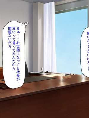 [汁っけの多い柘榴]ビッチが運営する清掃会社-オフィスも性欲もスッキリお掃除-_0007