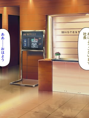 [汁っけの多い柘榴]ビッチが運営する清掃会社-オフィスも性欲もスッキリお掃除-_0009