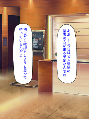 [汁っけの多い柘榴]ビッチが運営する清掃会社-オフィスも性欲もスッキリお掃除-_0010