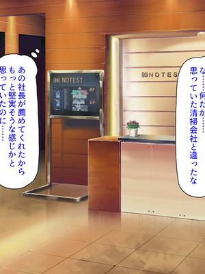 [汁っけの多い柘榴]ビッチが運営する清掃会社-オフィスも性欲もスッキリお掃除-_0024
