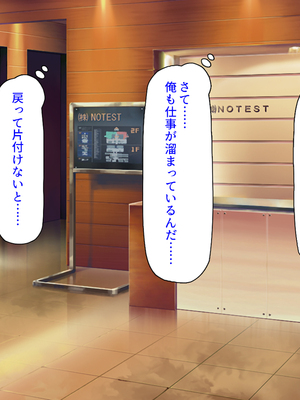 [汁っけの多い柘榴]ビッチが運営する清掃会社-オフィスも性欲もスッキリお掃除-_0025