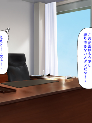 [汁っけの多い柘榴]ビッチが運営する清掃会社-オフィスも性欲もスッキリお掃除-_0026