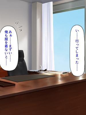 [汁っけの多い柘榴]ビッチが運営する清掃会社-オフィスも性欲もスッキリお掃除-_0074
