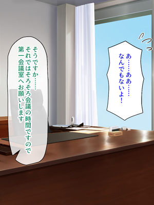 [汁っけの多い柘榴]ビッチが運営する清掃会社-オフィスも性欲もスッキリお掃除-_0075