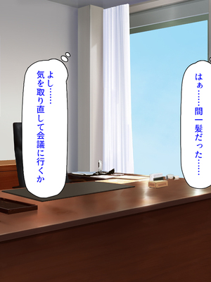 [汁っけの多い柘榴]ビッチが運営する清掃会社-オフィスも性欲もスッキリお掃除-_0076