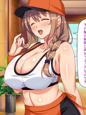 [汁っけの多い柘榴]ビッチが運営する清掃会社-オフィスも性欲もスッキリお掃除-_0078