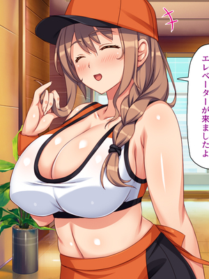 [汁っけの多い柘榴]ビッチが運営する清掃会社-オフィスも性欲もスッキリお掃除-_0081
