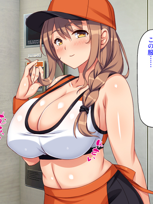 [汁っけの多い柘榴]ビッチが運営する清掃会社-オフィスも性欲もスッキリお掃除-_0082