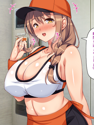 [汁っけの多い柘榴]ビッチが運営する清掃会社-オフィスも性欲もスッキリお掃除-_0107