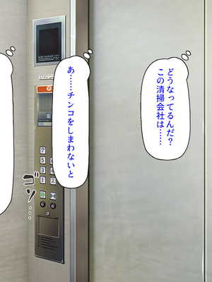 [汁っけの多い柘榴]ビッチが運営する清掃会社-オフィスも性欲もスッキリお掃除-_0108