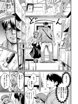 [きづかかずき] エロ漫研の日常 (COMIC 快楽天ビースト 2025年5月号) [DL版]_008