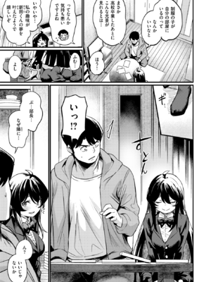 [きづかかずき] エロ漫研の日常 (COMIC 快楽天ビースト 2025年5月号) [DL版]_028
