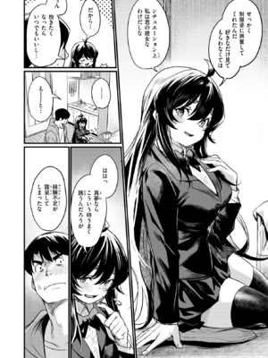 [きづかかずき] エロ漫研の日常 (COMIC 快楽天ビースト 2025年5月号) [DL版]_029
