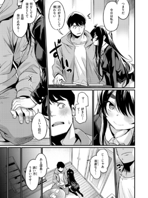 [きづかかずき] エロ漫研の日常 (COMIC 快楽天ビースト 2025年5月号) [DL版]_030