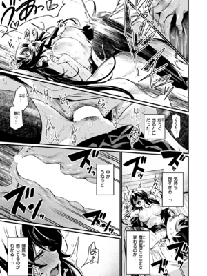 [きづかかずき] エロ漫研の日常 (COMIC 快楽天ビースト 2025年5月号) [DL版]_036