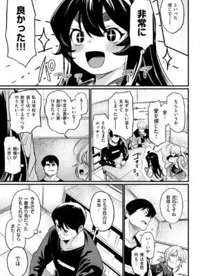 [きづかかずき] エロ漫研の日常 (COMIC 快楽天ビースト 2025年5月号) [DL版]_040