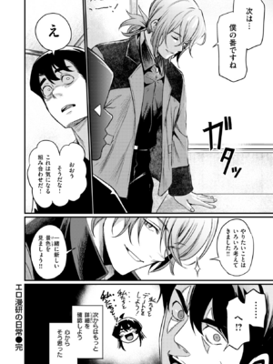 [きづかかずき] エロ漫研の日常 (COMIC 快楽天ビースト 2025年5月号) [DL版]_041