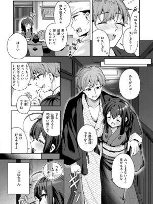 [すずしも] しあんのほか (COMIC 快楽天ビースト 2025年5月号) [DL版]_002