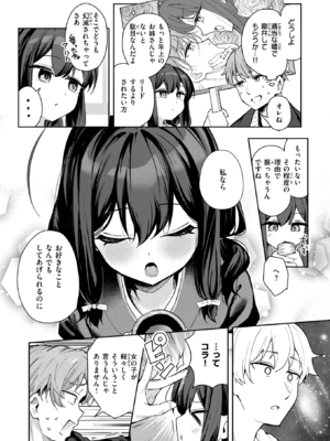 [すずしも] しあんのほか (COMIC 快楽天ビースト 2025年5月号) [DL版]_006