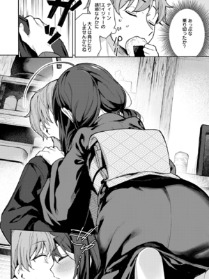 [すずしも] しあんのほか (COMIC 快楽天ビースト 2025年5月号) [DL版]_008