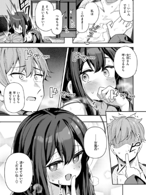 [すずしも] しあんのほか (COMIC 快楽天ビースト 2025年5月号) [DL版]_013