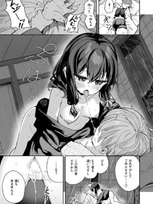 [すずしも] しあんのほか (COMIC 快楽天ビースト 2025年5月号) [DL版]_015