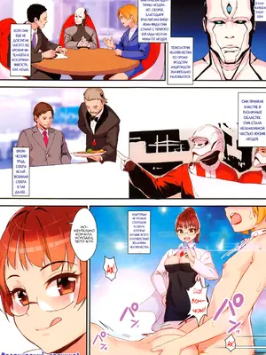 [ジャイロウ] えろトレ!～パコパコ乱交性教育～第0-2話 [ロシア翻訳]_02