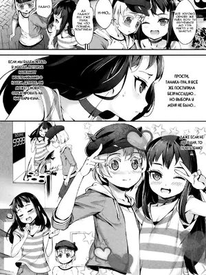 [ジャイロウ] えろトレ!～パコパコ乱交性教育～第0-2話 [ロシア翻訳]_55
