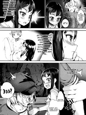 [ジャイロウ] えろトレ!～パコパコ乱交性教育～第0-2話 [ロシア翻訳]_57